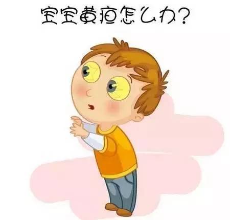 不做“小黃人”，新手爸媽必學新生兒黃疸應對辦法