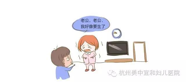 漫畫版記錄寶寶順產(chǎn)全過程，看完我只想去這里生孩子……