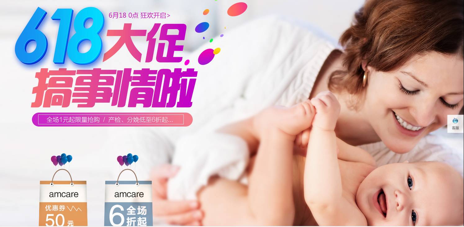 618年中大促｜1元瘋狂秒殺，超級健康讓你花得安心