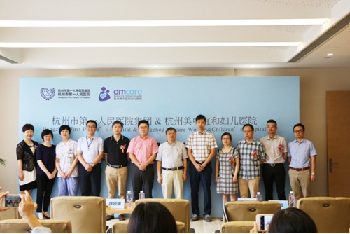 重磅消息｜美中宜和成為杭州市人民醫院集團協作單位