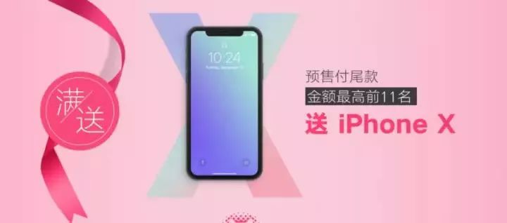 美中雙11預(yù)售｜用史上瘋狂的價格享受不打折的品質(zhì)，還有機會贏取iPhoneX，～手慢無～
