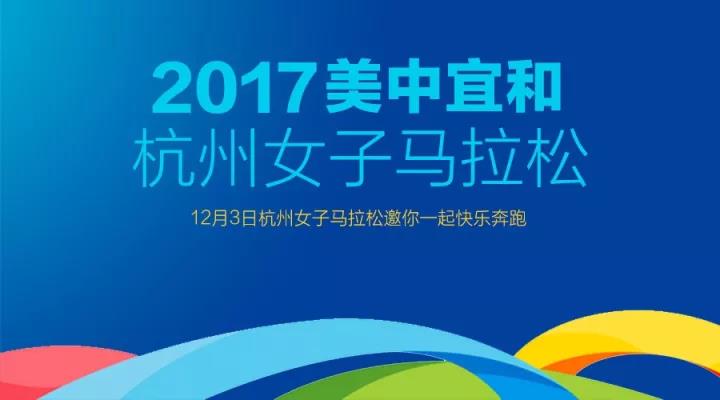 美中女神團加油｜要贏回女馬完賽“桂花”項鏈，先收下這份攻略。拿走不謝！！