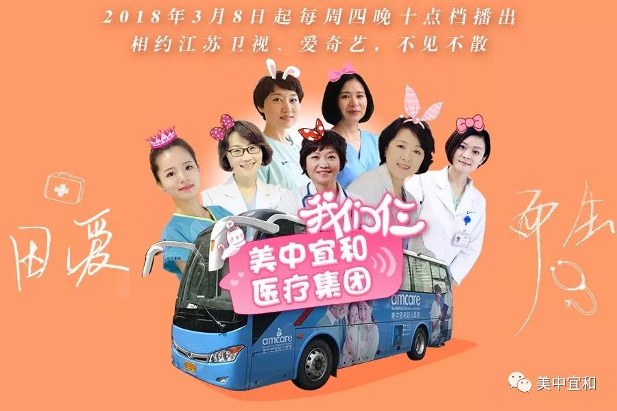 美中綜藝檔｜孕期真人秀《我們仨》3.8開播