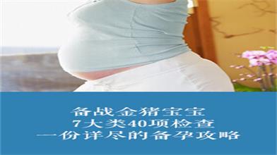 選擇杭州婦產醫院備孕的好處