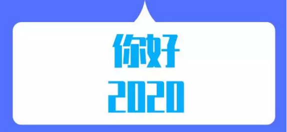 盤點(diǎn) | 2019 哪些時(shí)刻讓你戳心？