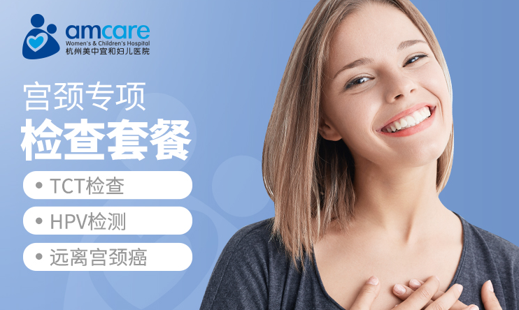 HPV疫苗注射后，依舊陽性？宮頸篩查內容應該怎么選？
