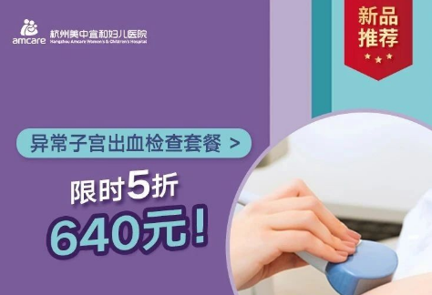 不在經(jīng)期，也沒有懷孕，總是出血該怎么辦？