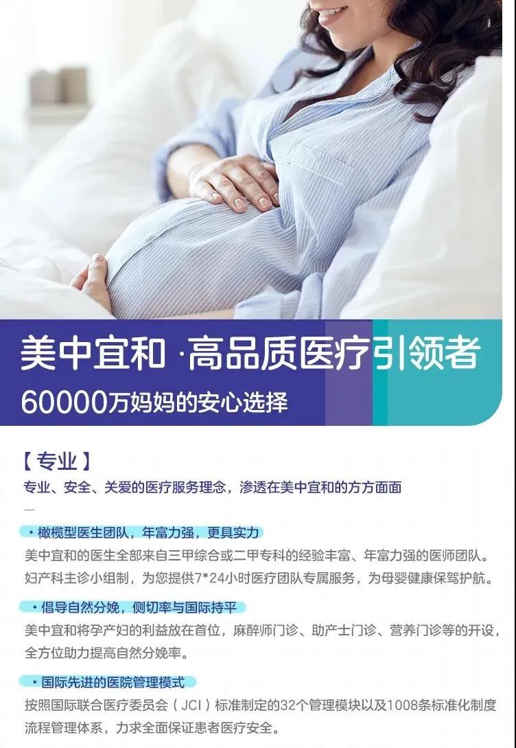 順產(chǎn)24小時(shí)就得出院？@大孕周媽媽：36周前都可以轉(zhuǎn)入美中宜和！