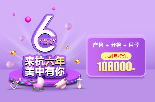 美中宜和6周年狂歡預(yù)告彈