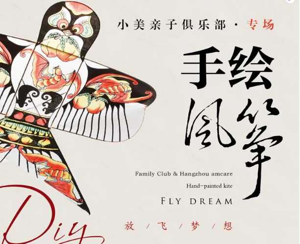 龍塢風箏月 | 當趁東風放紙鳶！