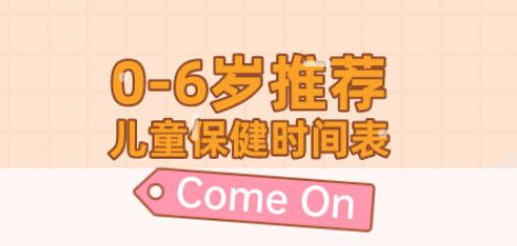 收藏！2023年孕媽&寶寶值得做的一件事